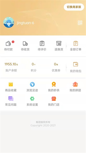 鲸团app最新版下载_鲸团购物安卓版下载v1.3.8 安卓版 运行截图3