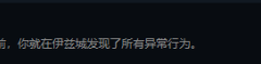 开拓者正义之怒DLC1无解的超量全成就指南[多图]