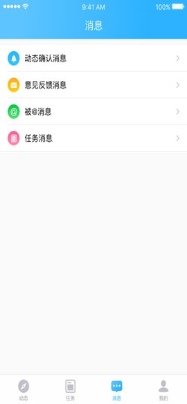 北京小学综素评价app下载_北京小学综素平台下载v1.0.0 安卓版 运行截图2