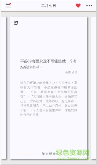 作文纸条app最新安卓版下载_作文纸条官方版下载v5.7.7 运行截图1