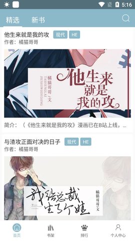 泰剧小说中文版本app下载_泰剧小说中文版本免费版下载v1.0 安卓版 运行截图3