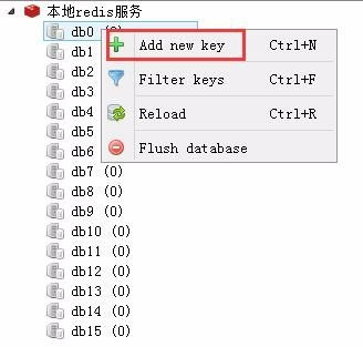 redis desktop manager怎么创建list列表数据1