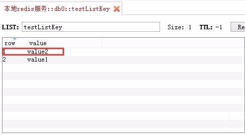redis desktop manager怎么创建list列表数据5