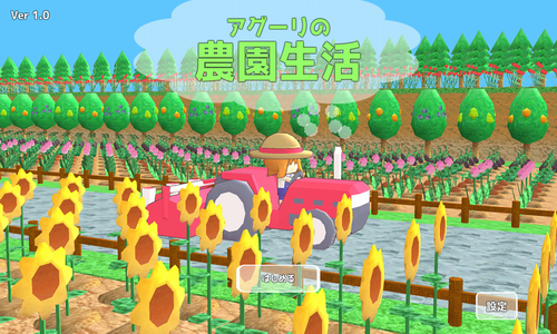 Auguri的农园生活游戏下载_Auguri的农园生活安卓版下载v1.2 安卓版 运行截图3