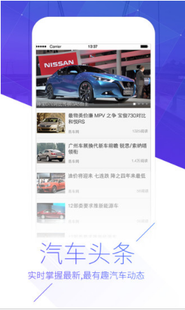 易车app最新官方版下载_易车安卓版v10.68.0 运行截图3