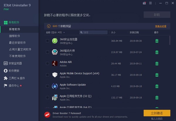 IObit Uninstalller Pro破解版 第1张图片