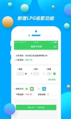 中燃慧服务最新版app下载_中燃慧服务2022版下载v1.6.0 安卓版 运行截图3