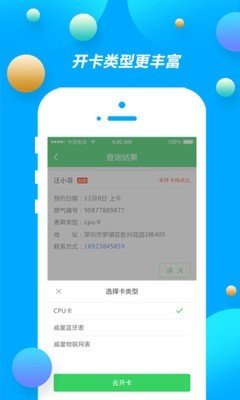 中燃慧服务最新版app下载_中燃慧服务2022版下载v1.6.0 安卓版 运行截图1