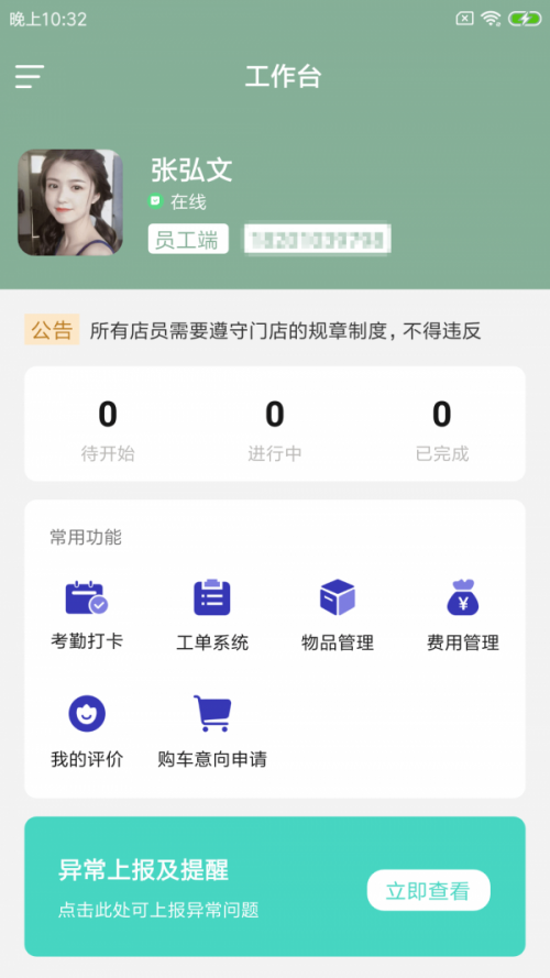 坚鲸店小助app下载_坚鲸店小助2022最新版下载v1.0.0 安卓版 运行截图1