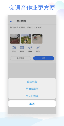 班级小管家app最新官方版下载_班级小管家安卓版下载v1.8.4 运行截图3