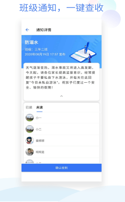 班级小管家app最新官方版下载_班级小管家安卓版下载v1.8.4 运行截图1