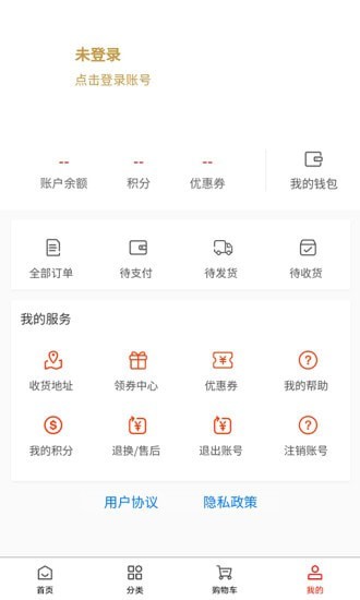 新颖嘉商城app下载_新颖嘉商城最新版下载v1.0.0 安卓版 运行截图1