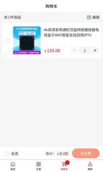 新颖嘉商城app下载_新颖嘉商城最新版下载v1.0.0 安卓版 运行截图3