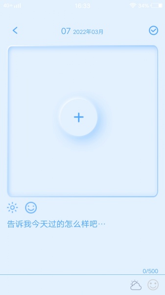 豆奶相册日记app下载_豆奶相册日记最新版下载v1.0.0 安卓版 运行截图3