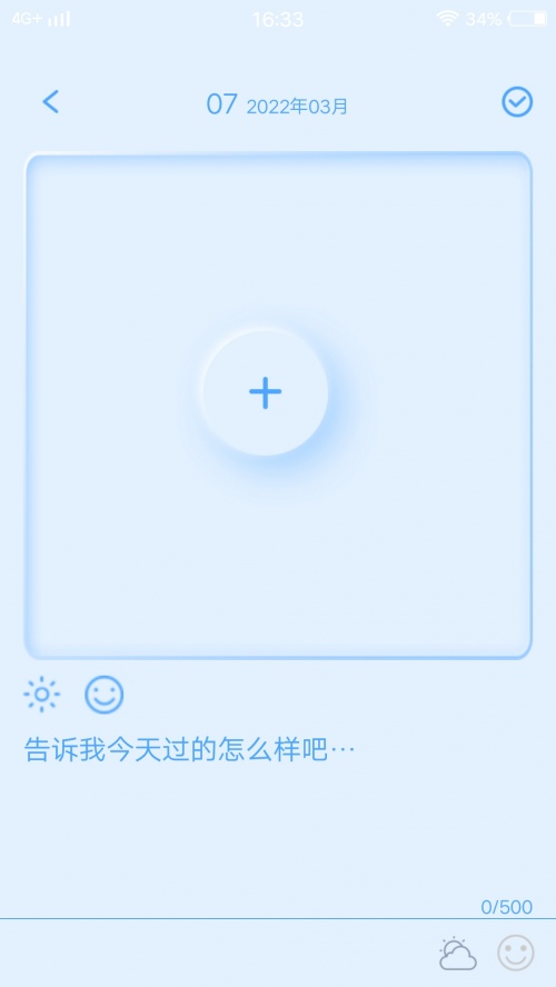 豆奶相册日记app下载_豆奶相册日记最新版下载v1.0.0 安卓版 运行截图3