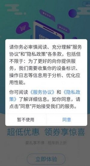 嘎豆出行最新安卓版下载_嘎豆出行app手机版下载v1.0.8 安卓版 运行截图2