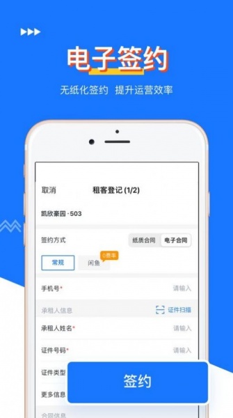 仟佰顺app下载安装_仟佰顺手机最新版下载v1.0 安卓版 运行截图3