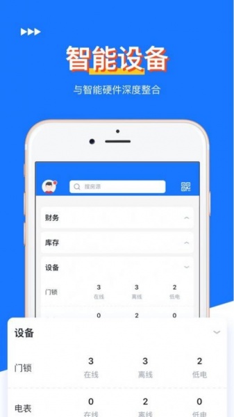 仟佰顺app下载安装_仟佰顺手机最新版下载v1.0 安卓版 运行截图1