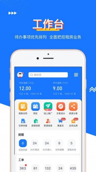 仟佰顺app下载安装_仟佰顺手机最新版下载v1.0 安卓版 运行截图2