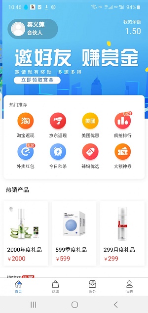 海赛普小龙人app下载_海赛普小龙人最新手机版下载v1.0 安卓版 运行截图3