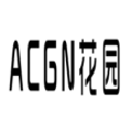 acgn动漫花园韩漫免费版app下载_acgn动漫花园app手机版下载v1.0.6 安卓版