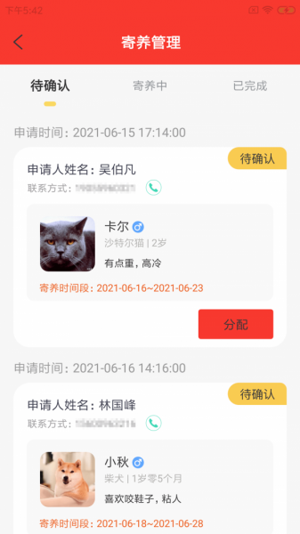 憨壹店慧app最新版下载_憨壹店慧手机免费版下载v1.0.0 安卓版 运行截图2