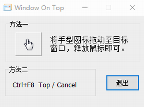 Windows On Top最新版下载_Windows On Top(窗口置顶工具软件) v3.9 官网版下载 运行截图1