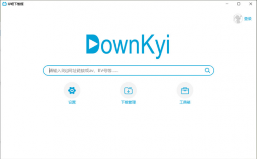 Downkyi哔哩下载姬最新版下载_Downkyi哔哩下载姬 v1.5.0 官方版下载 运行截图1