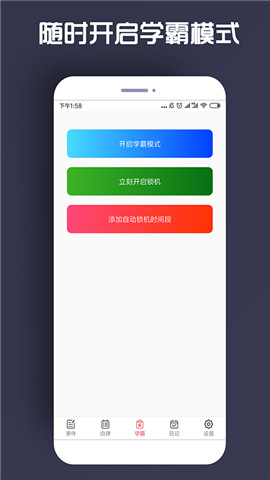 银河时间规划局app免费版下载_银河时间规划局安卓2022版下载v1.0 安卓版 运行截图2