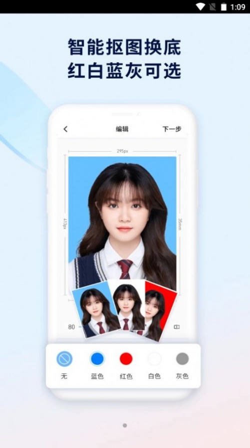 掌上证件照app下载_掌上证件照手机版下载v1.0.1 安卓版 运行截图2