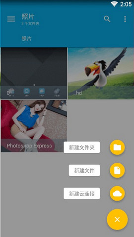 SolidExplorer中文版免费下载_SolidExplorer最新版软件下载v2.8.18 安卓版 运行截图2