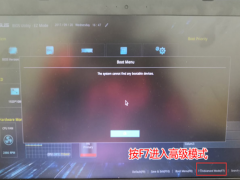 华硕adol14f怎么装win7系统[多图]