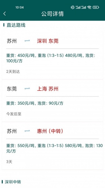 拉拉帮app下载安装_拉拉帮最新免费版下载v1.3.6 安卓版 运行截图2