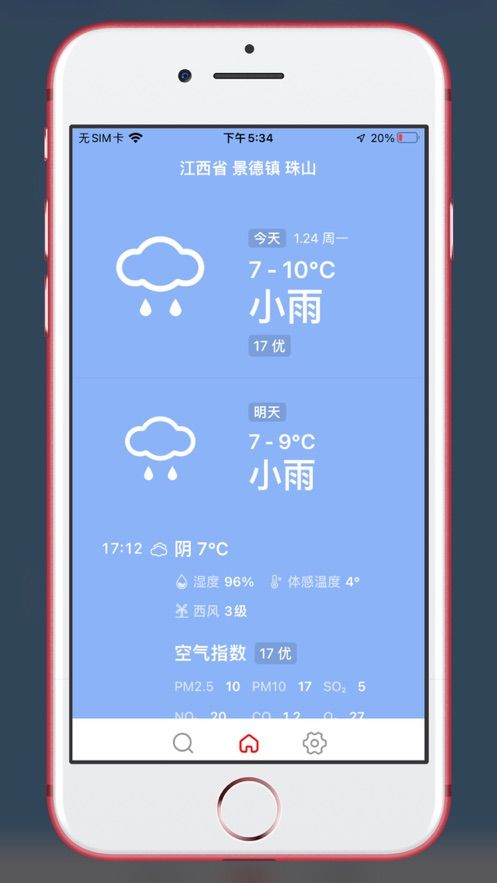 雨天提醒app免费版下载_雨天提醒手机2022版下载v1.0 安卓版 运行截图2