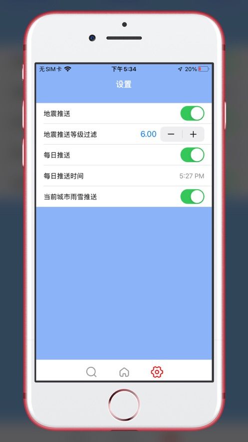 雨天提醒app免费版下载_雨天提醒手机2022版下载v1.0 安卓版 运行截图1