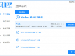 win11下安装win10-小白装机教程[多图]