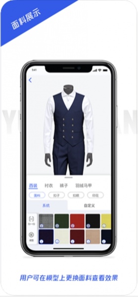 云衣缘最新版下载_云衣缘app下载v1.0.0 安卓版 运行截图3