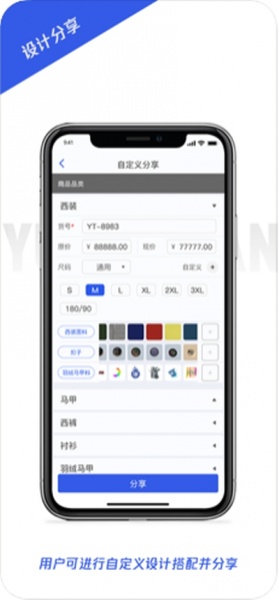 云衣缘最新版下载_云衣缘app下载v1.0.0 安卓版 运行截图1