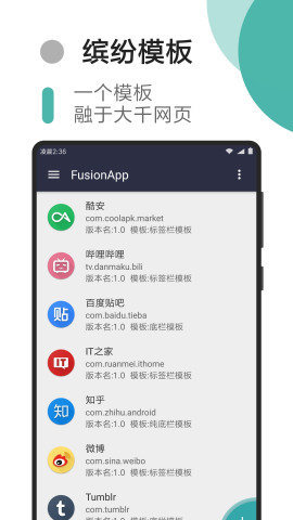 fulione最新app下载_fulione安卓免费版下载v1.2.12 安卓版 运行截图1