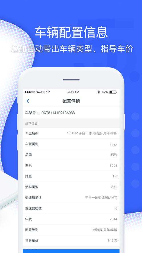 超级车店app手机版下载_超级车店最新版下载v1.0.0 安卓版 运行截图2