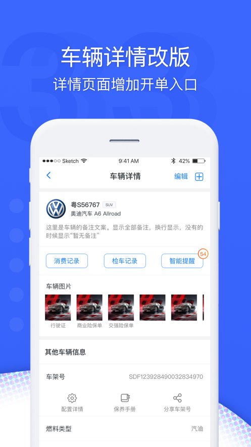 超级车店app手机版下载_超级车店最新版下载v1.0.0 安卓版 运行截图3