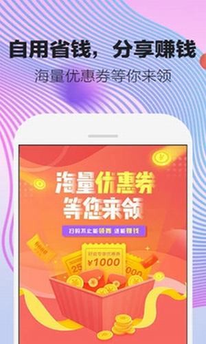 来米宝软件下载_来米宝最新版下载v2.2.1.0 安卓版 运行截图3