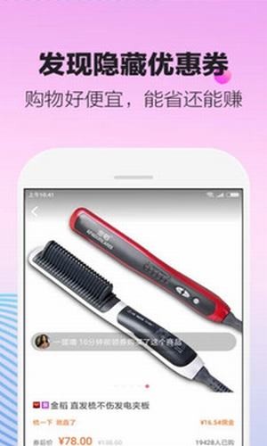 来米宝软件下载_来米宝最新版下载v2.2.1.0 安卓版 运行截图1