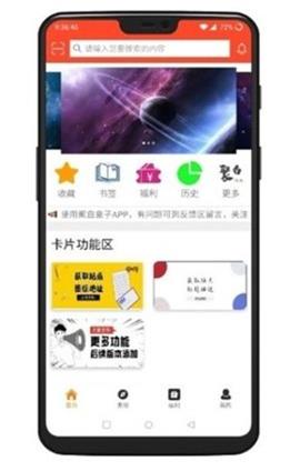 聚白盒子手机版下载_聚白盒子2022版下载v1.2 安卓版 运行截图1