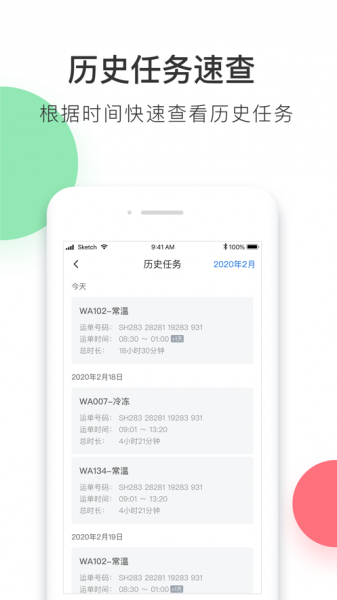 丰运车主app下载_丰运手机版下载v1.0.0 安卓版 运行截图2