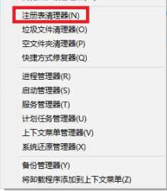 HiBit Uninstaller便携版备份的注册表在哪里2