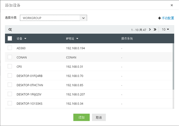 EventLog Analyzer 12破解版怎么添加Windows设备2