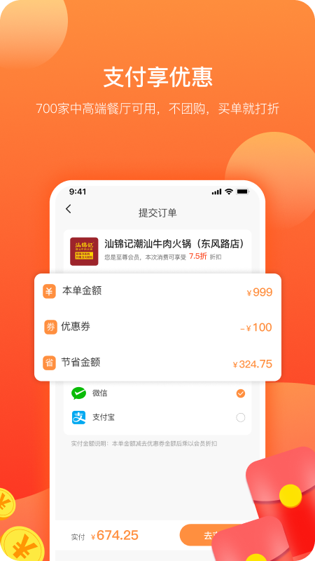 微省宝app下载_微省宝最新版下载v1.1.6 安卓版 运行截图1