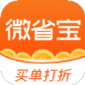 微省宝app下载_微省宝最新版下载v1.1.6 安卓版