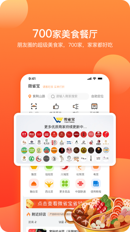 微省宝app下载_微省宝最新版下载v1.1.6 安卓版 运行截图3